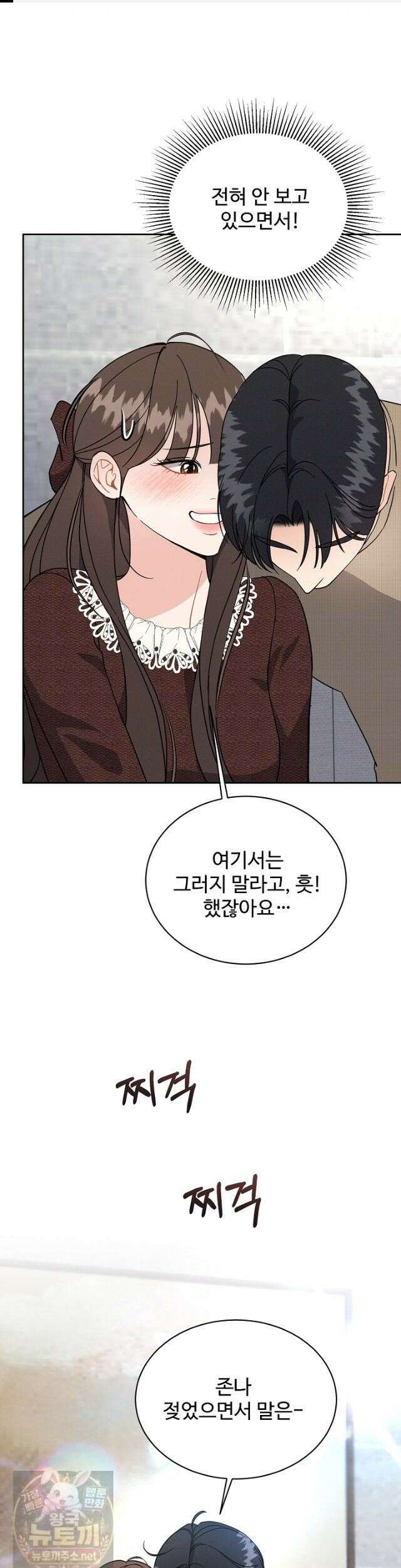 비싸지 않은 낭만 37화 1