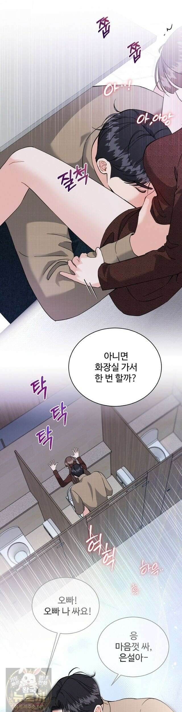 비싸지 않은 낭만 37화 3