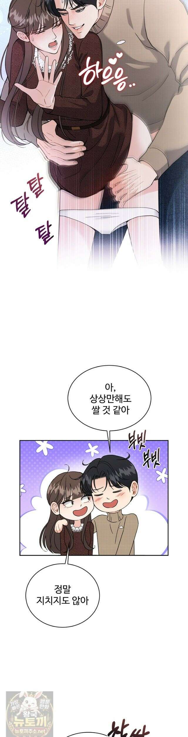 비싸지 않은 낭만 37화 4