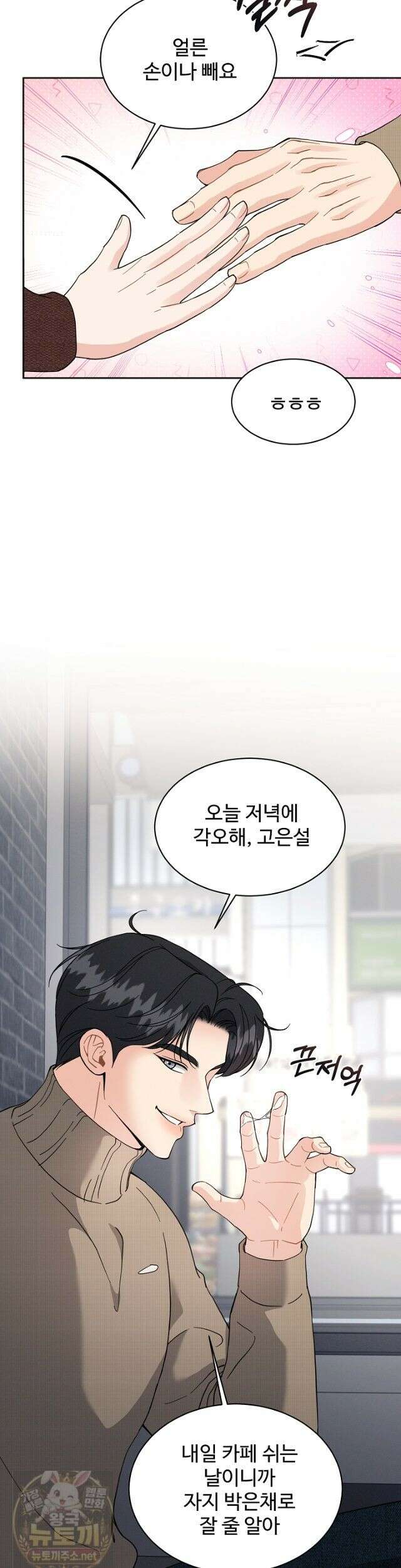 비싸지 않은 낭만 37화 5