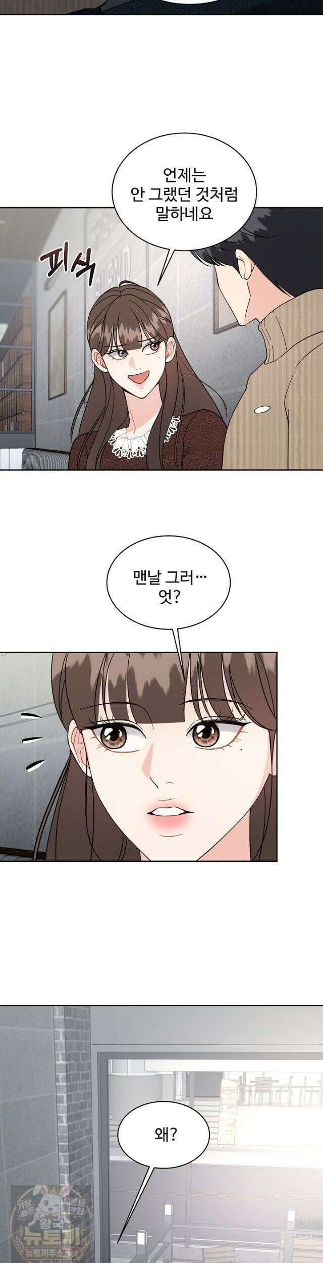 비싸지 않은 낭만 37화 6