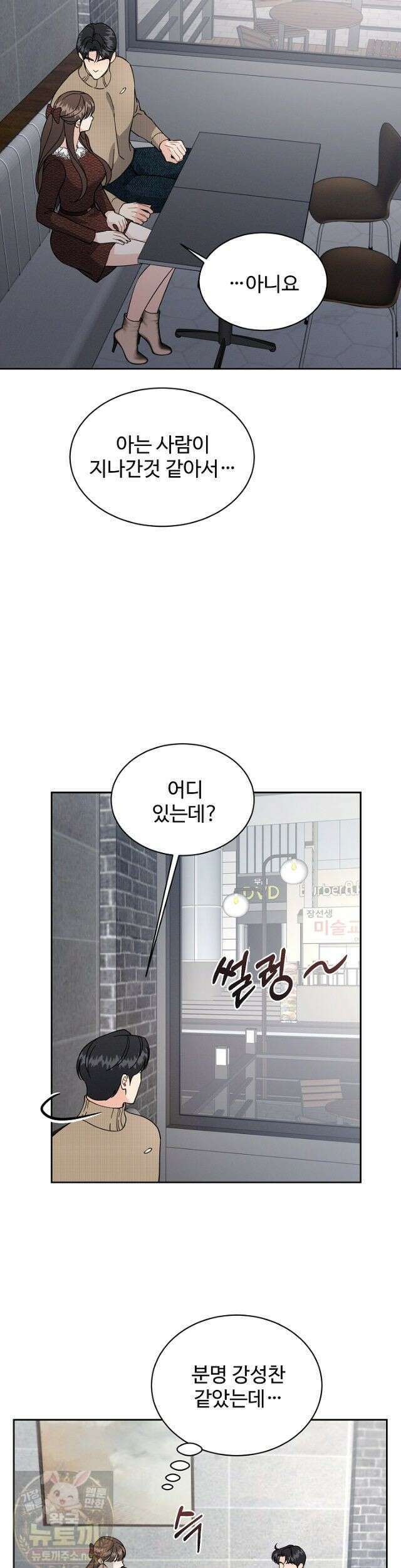 비싸지 않은 낭만 37화 7