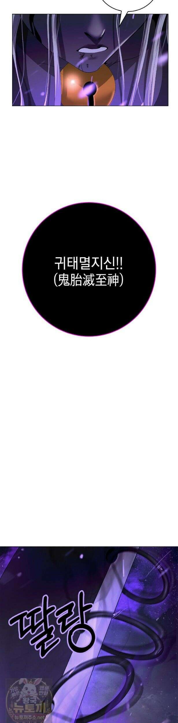 낭선기환담 246화 3
