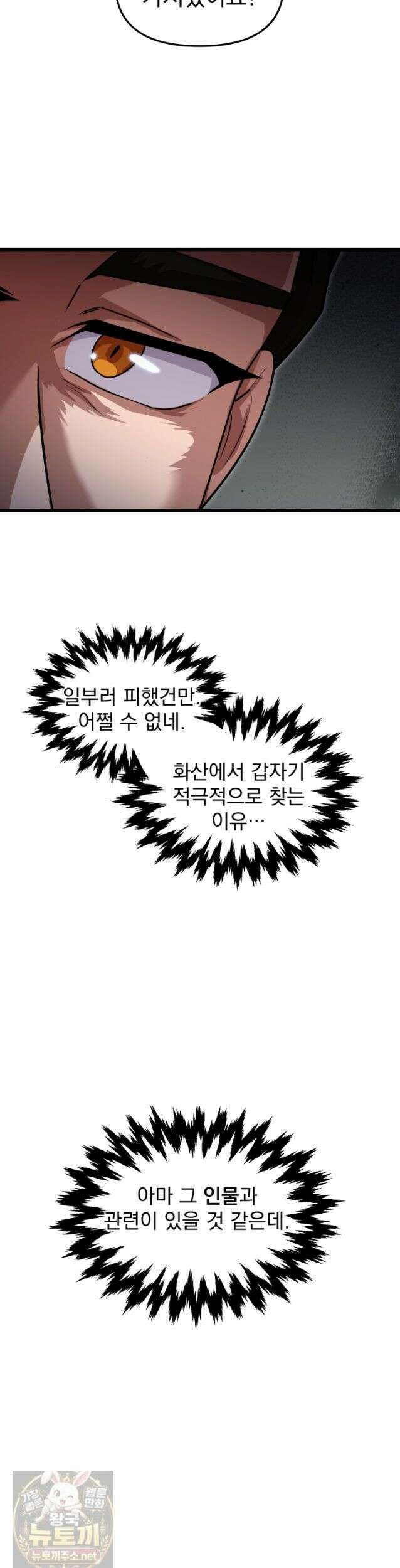 천마 객잔 74화 6