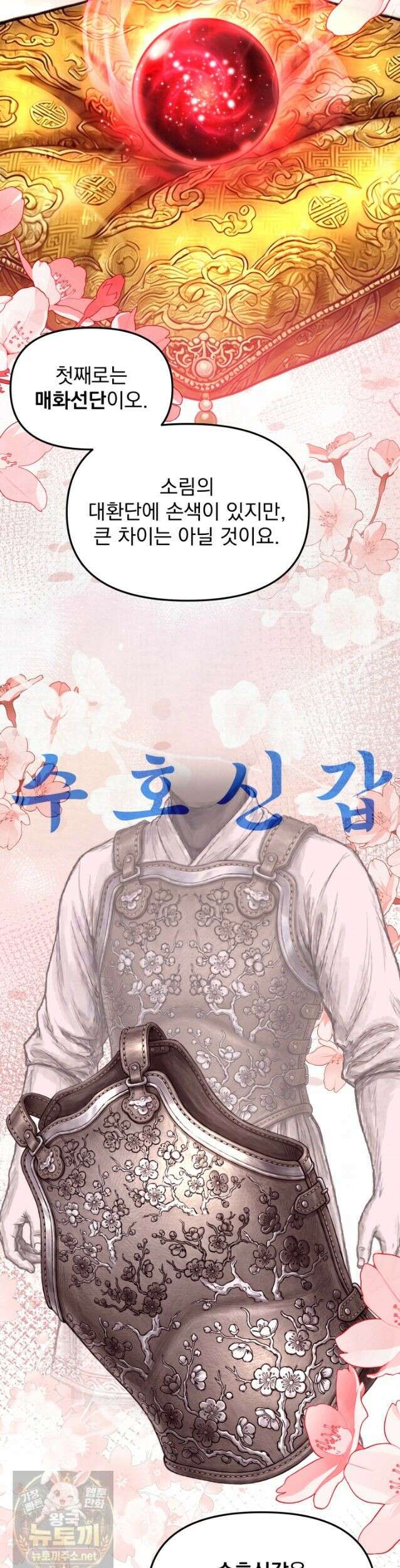 천마 객잔 74화 11