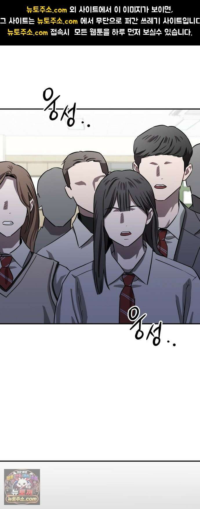스톤에이지 13화． 균열 발생 (1) 1