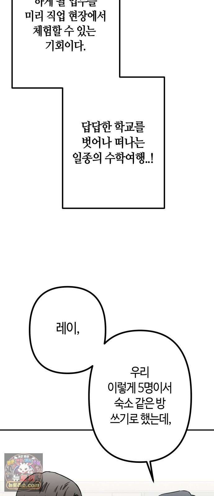 스톤에이지 13화． 균열 발생 (1) 6