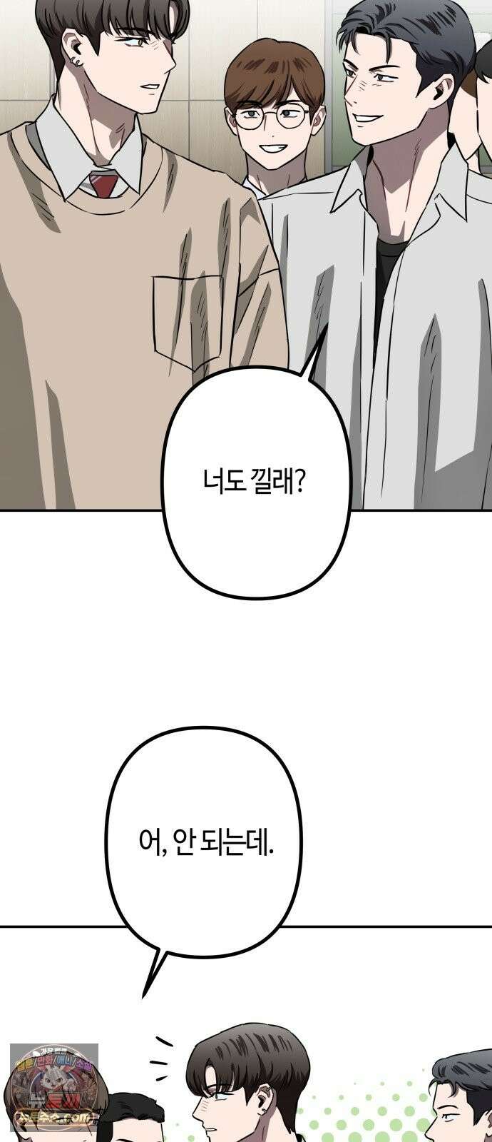 스톤에이지 13화． 균열 발생 (1) 7