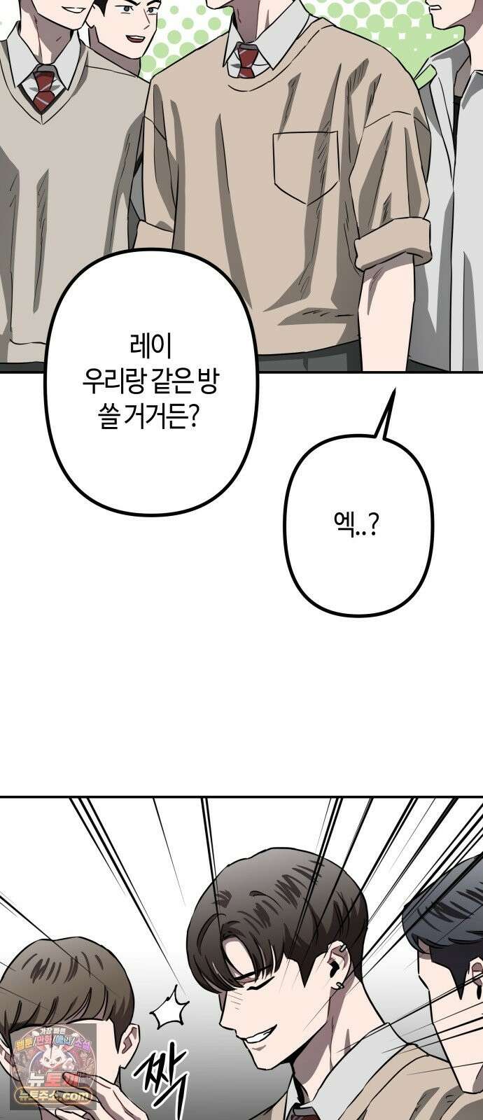 스톤에이지 13화． 균열 발생 (1) 8