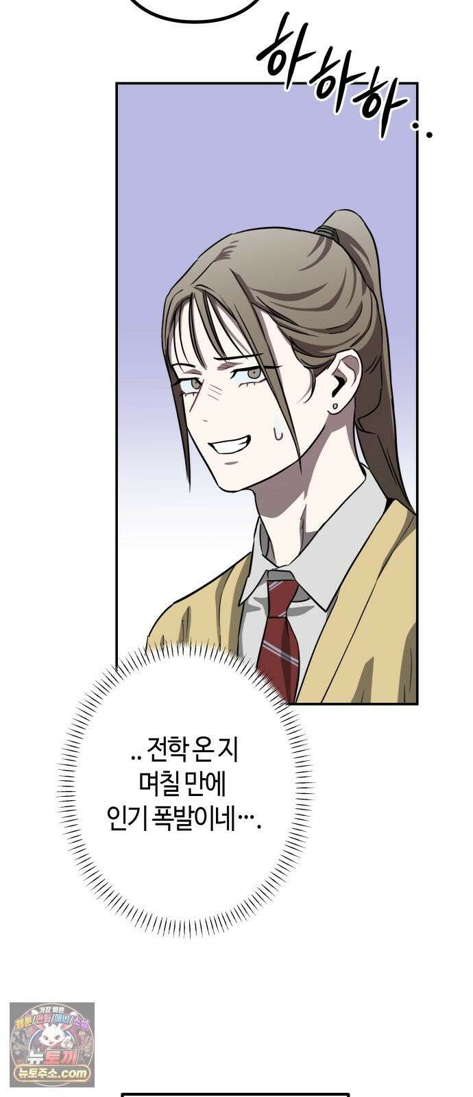 스톤에이지 13화． 균열 발생 (1) 12