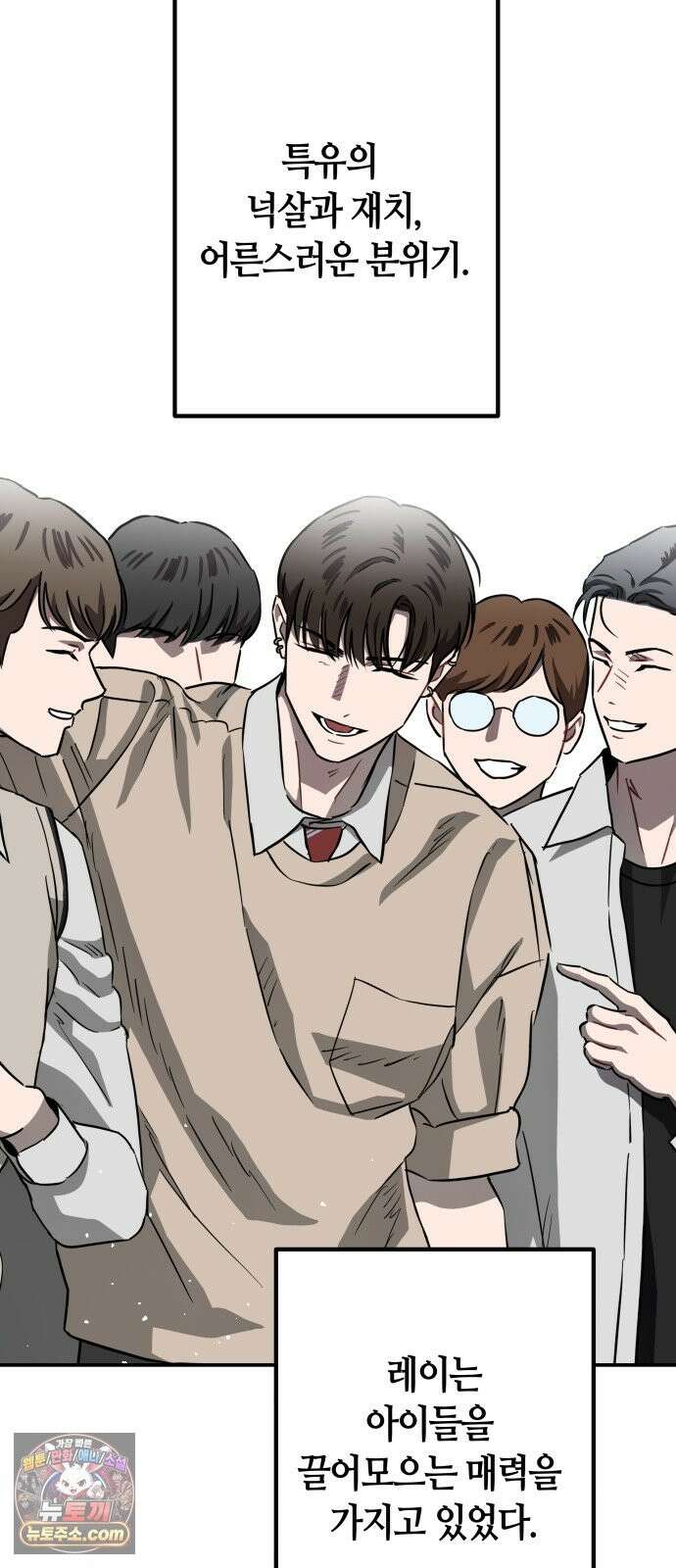 스톤에이지 13화． 균열 발생 (1) 13