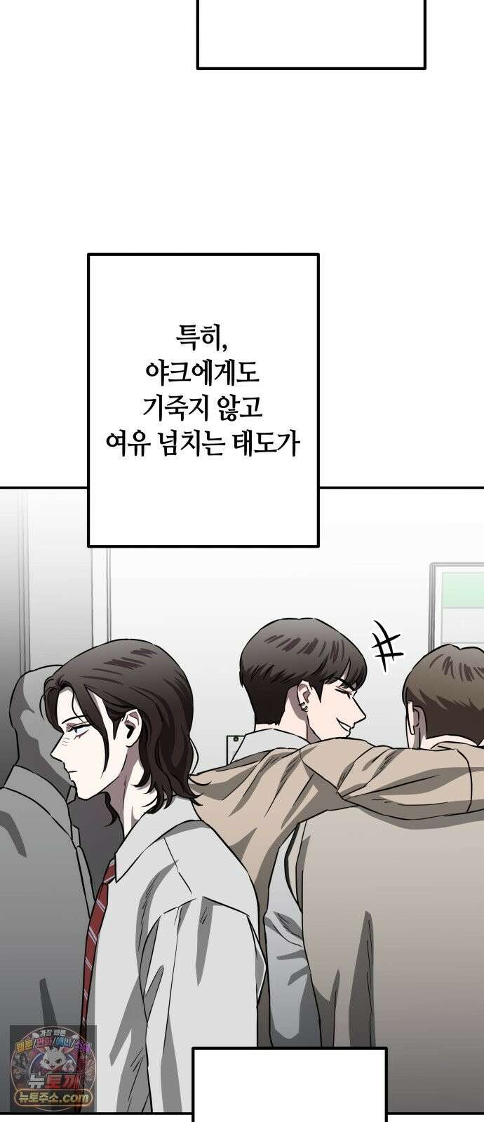 스톤에이지 13화． 균열 발생 (1) 14
