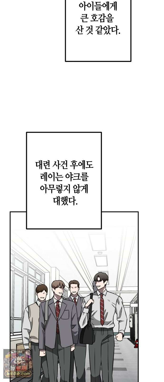 스톤에이지 13화． 균열 발생 (1) 15
