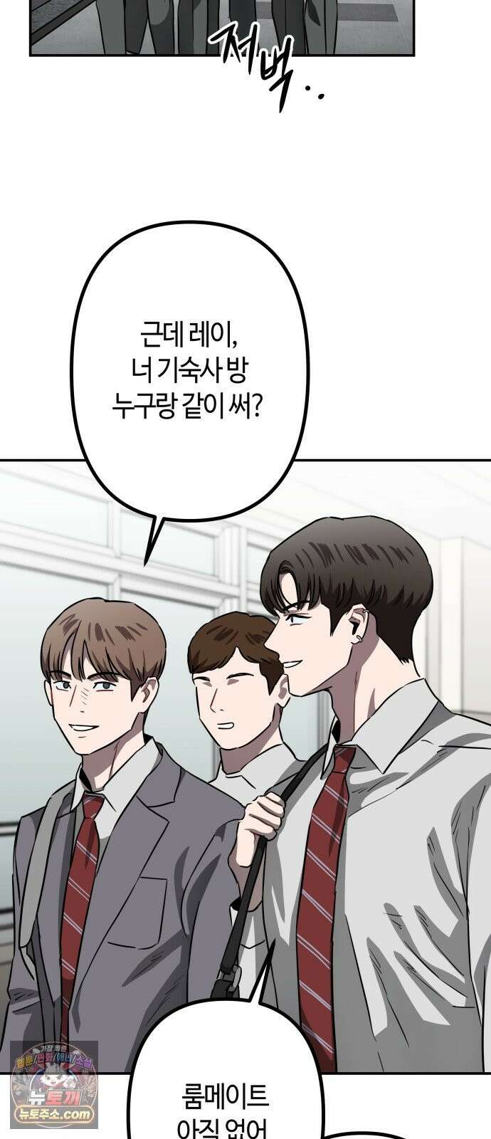 스톤에이지 13화． 균열 발생 (1) 16