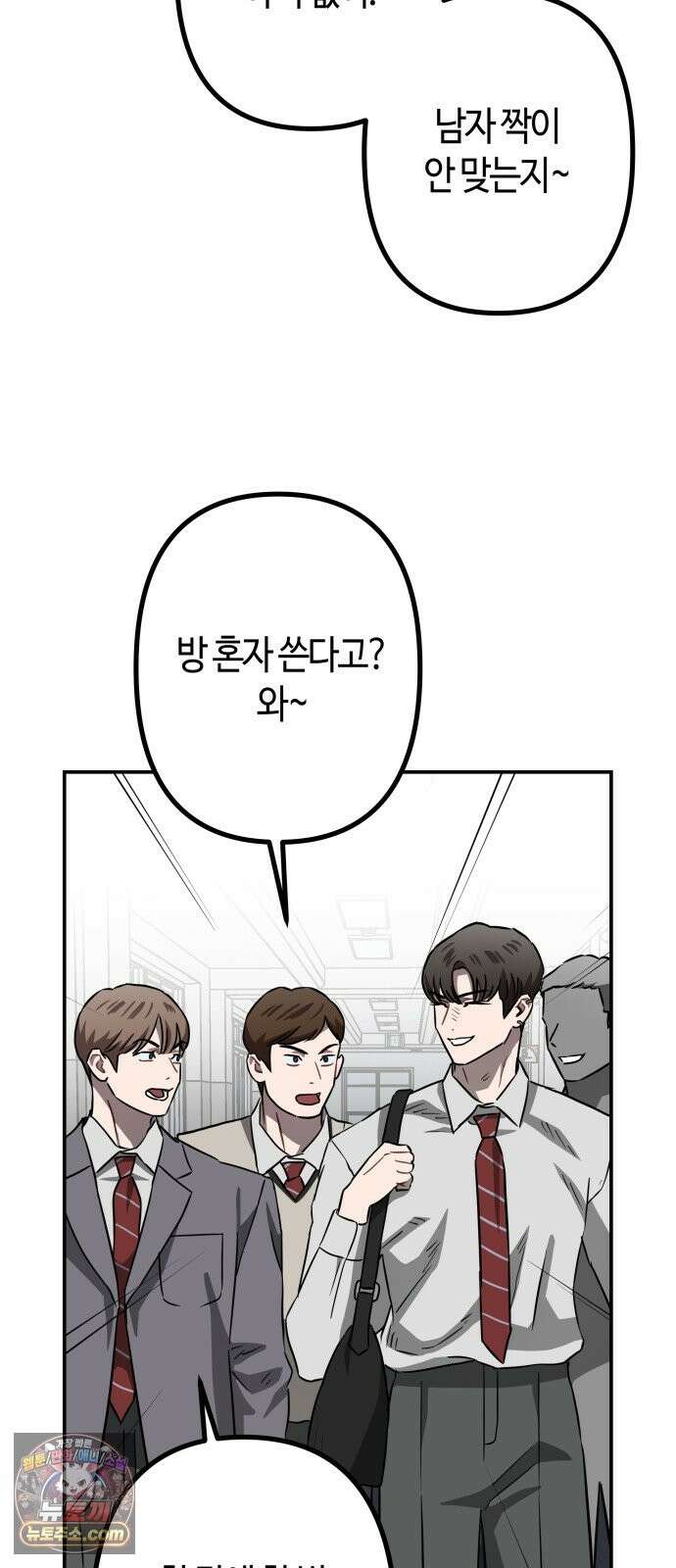 스톤에이지 13화． 균열 발생 (1) 17