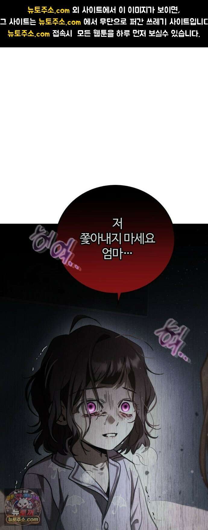 불완전 자매 4화 1