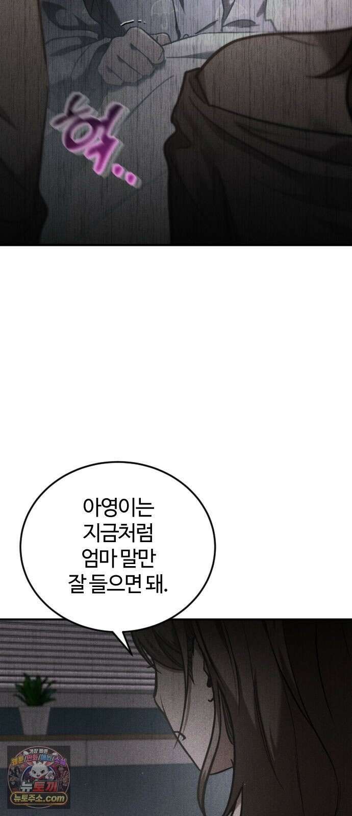 불완전 자매 4화 2