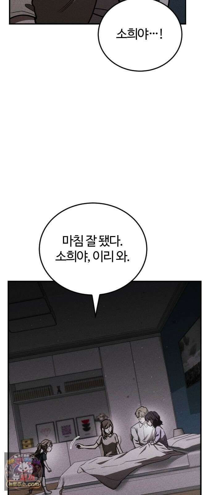 불완전 자매 4화 7