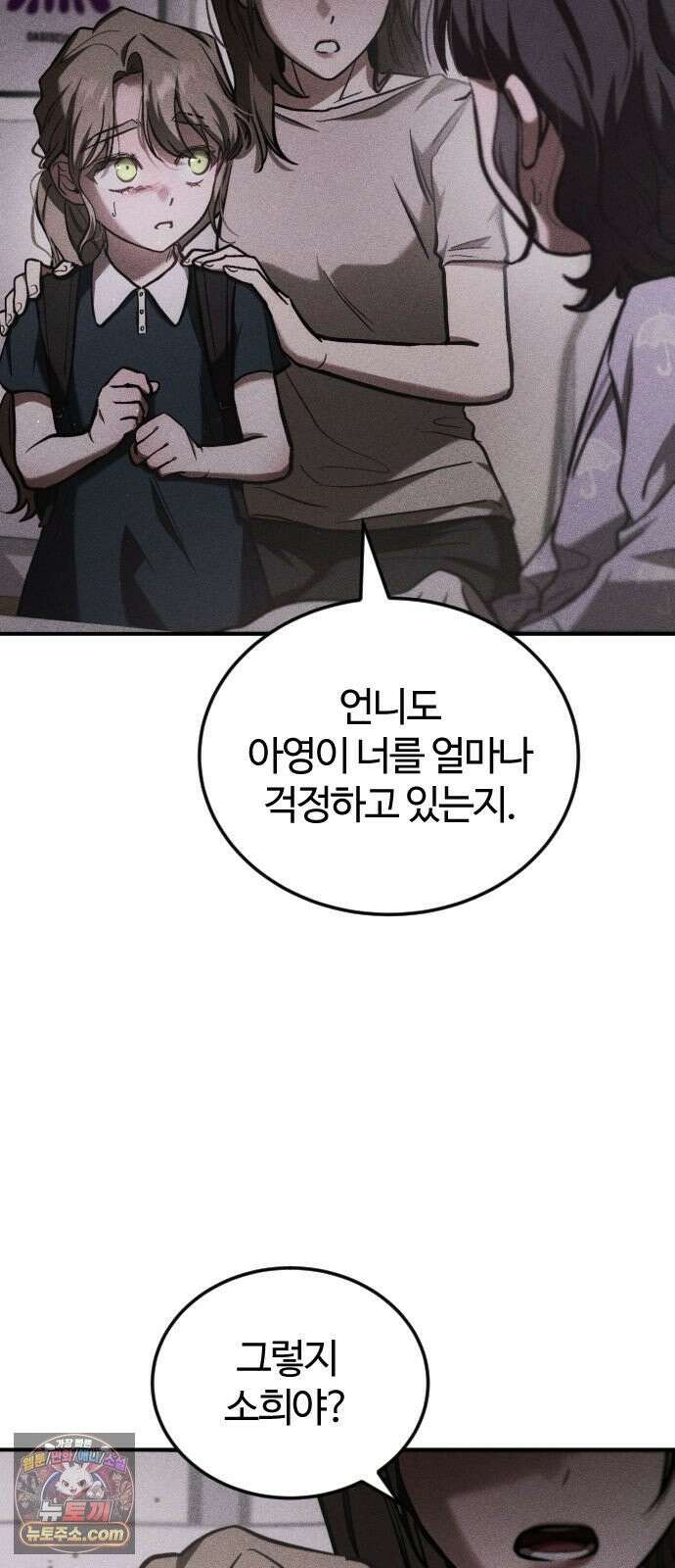 불완전 자매 4화 9