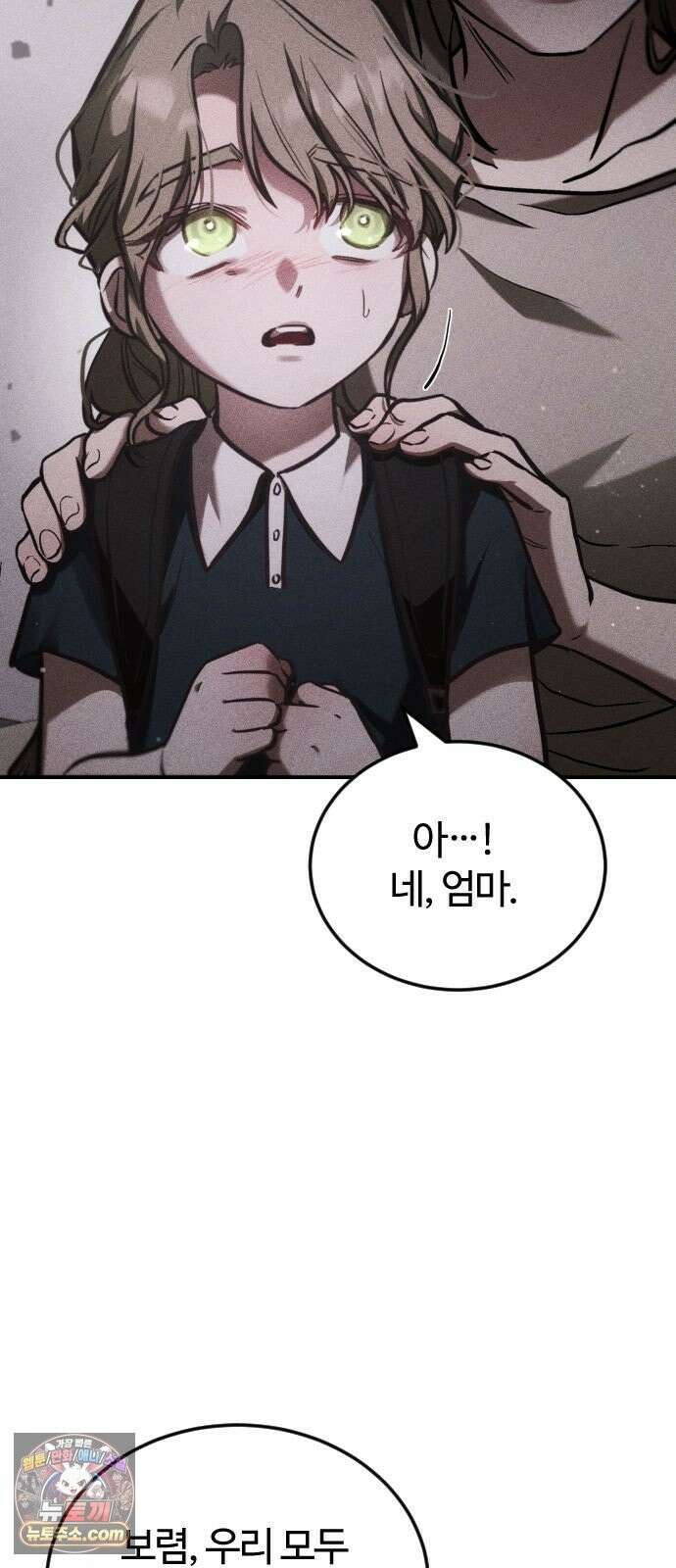 불완전 자매 4화 10