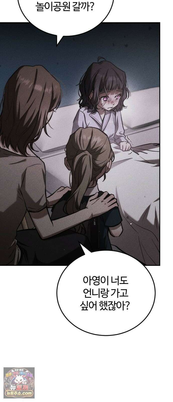 불완전 자매 4화 12