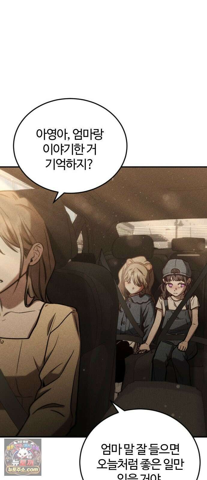 불완전 자매 4화 19