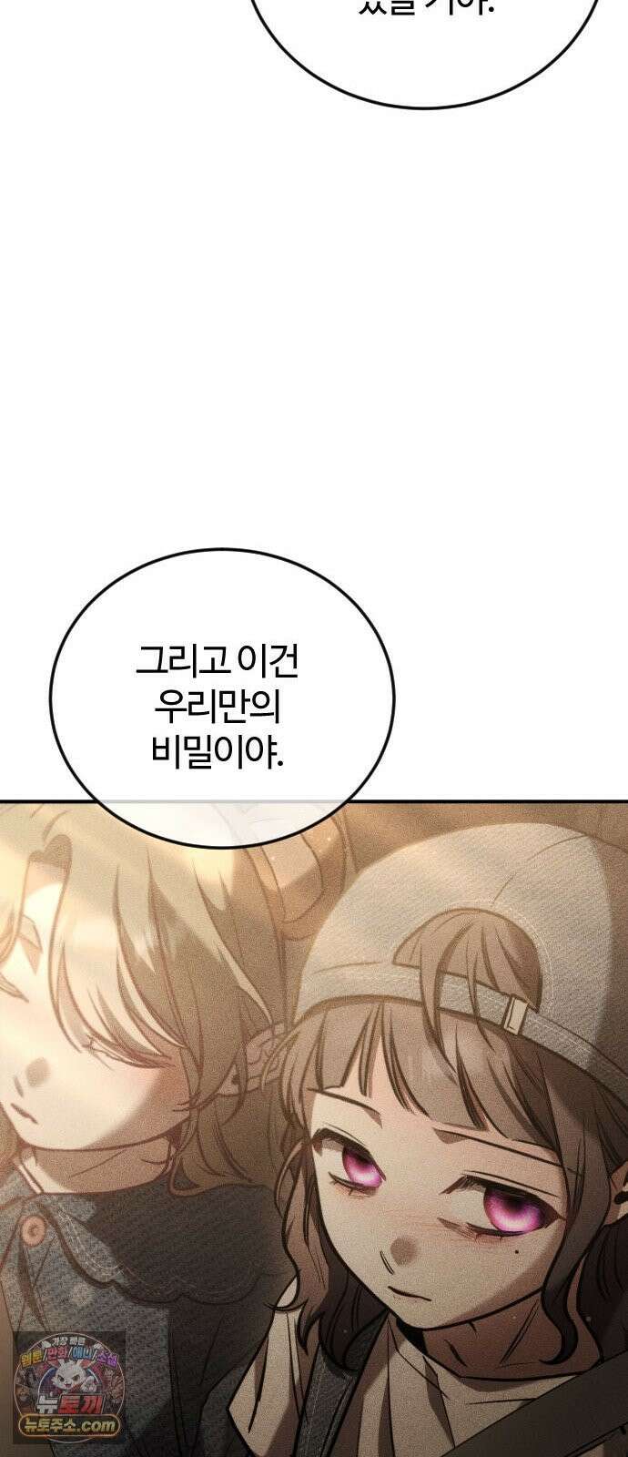 불완전 자매 4화 20