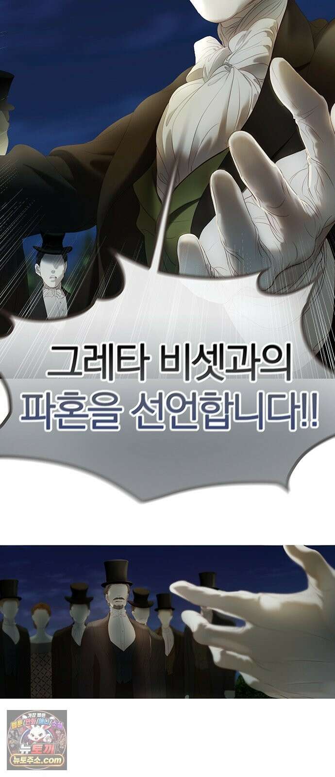레몬나무숲 16화 2