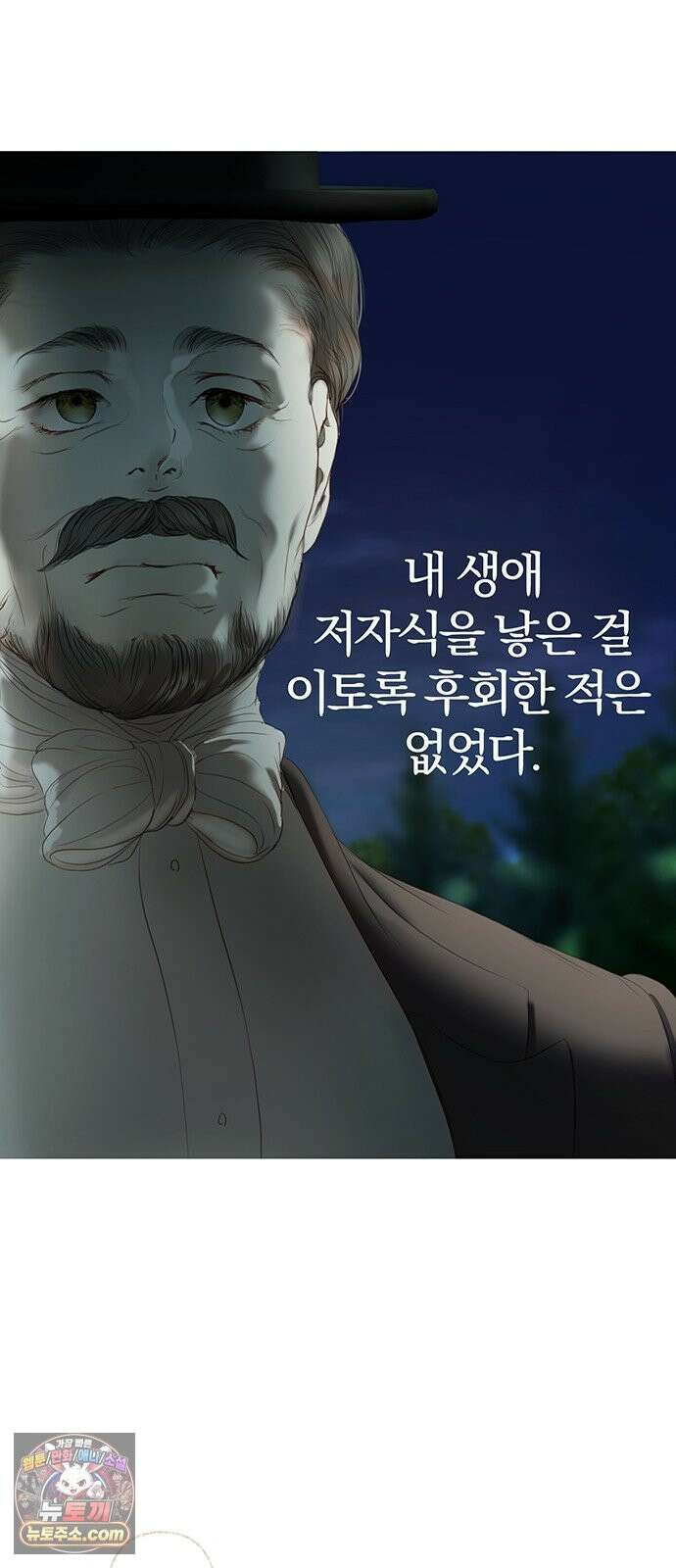 레몬나무숲 16화 3
