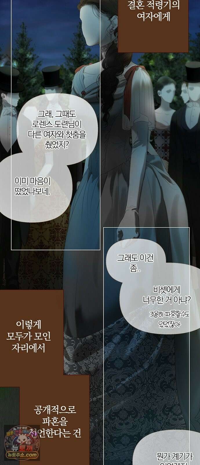 레몬나무숲 16화 5