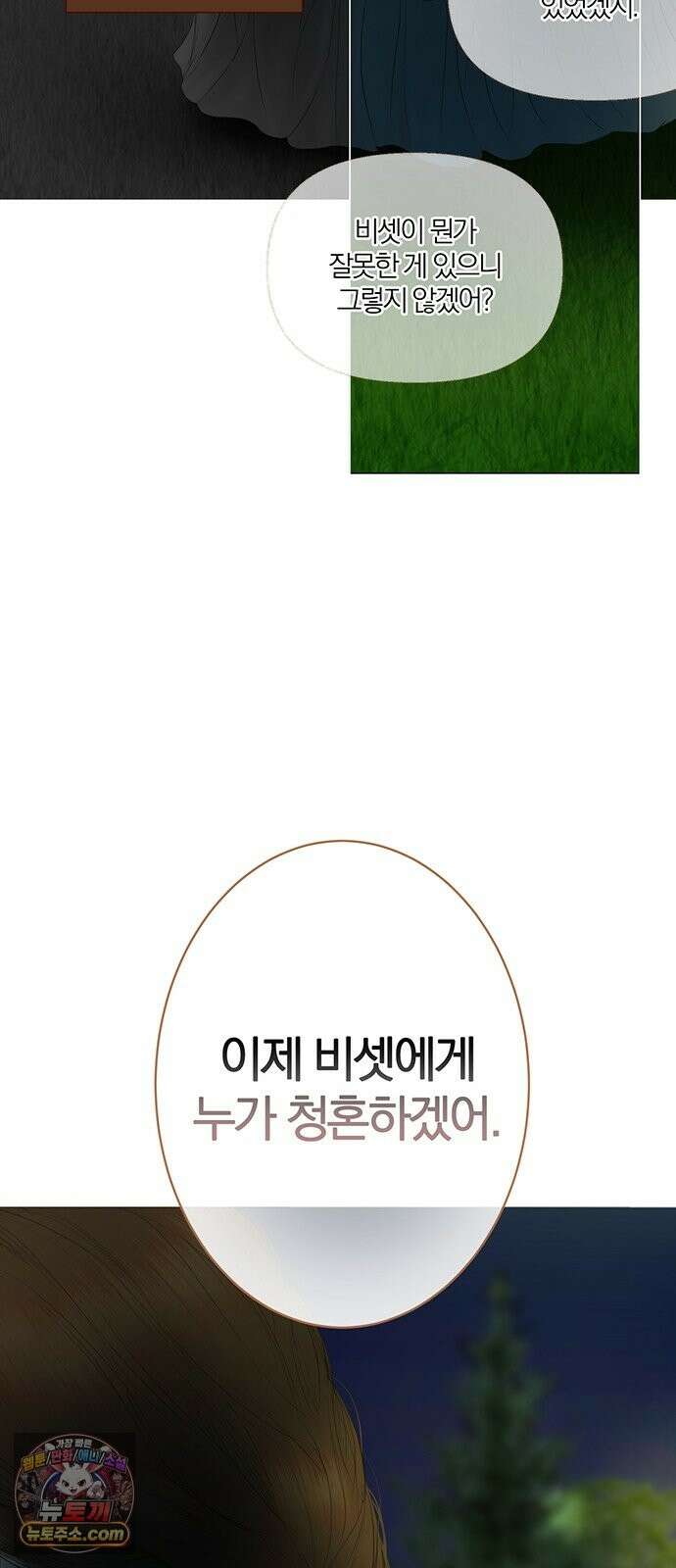 레몬나무숲 16화 6