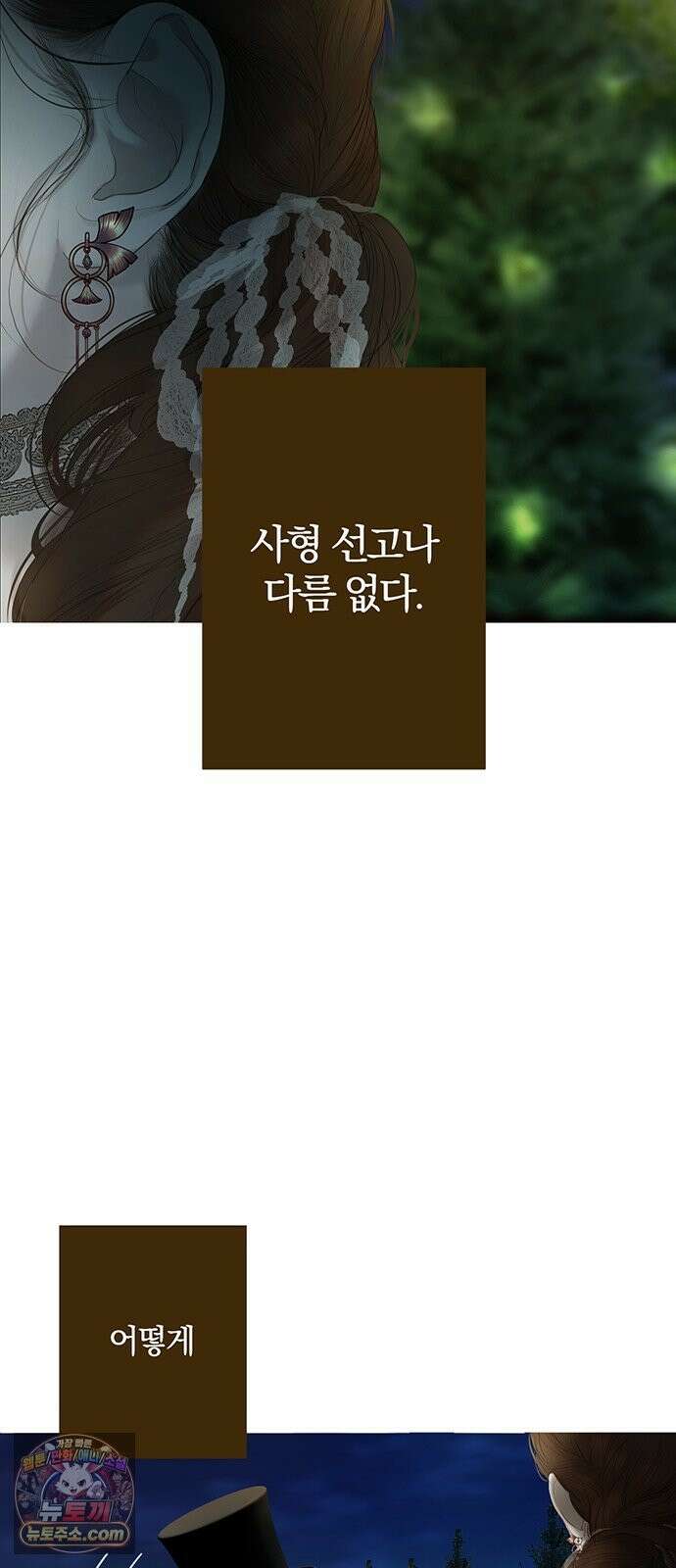 레몬나무숲 16화 7