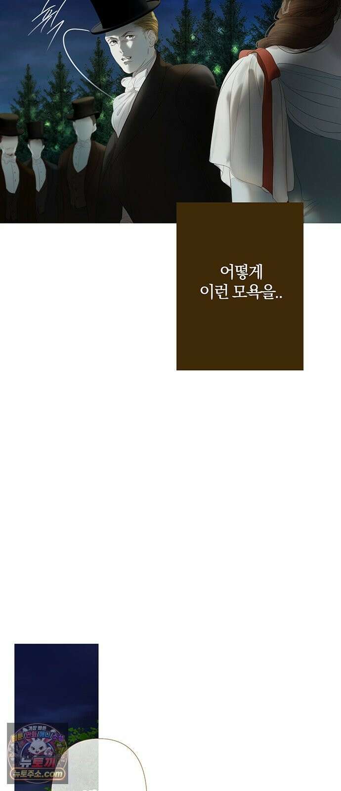 레몬나무숲 16화 8