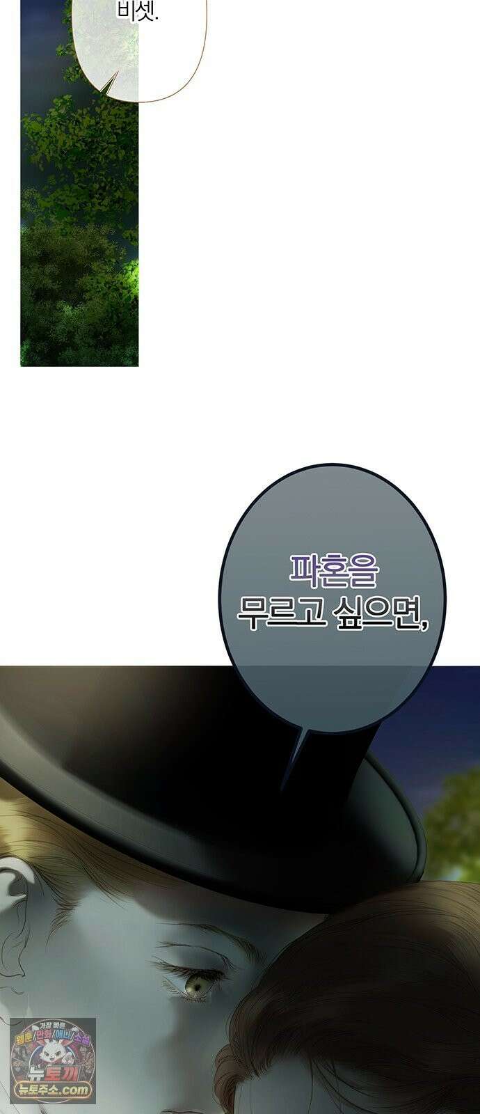 레몬나무숲 16화 9