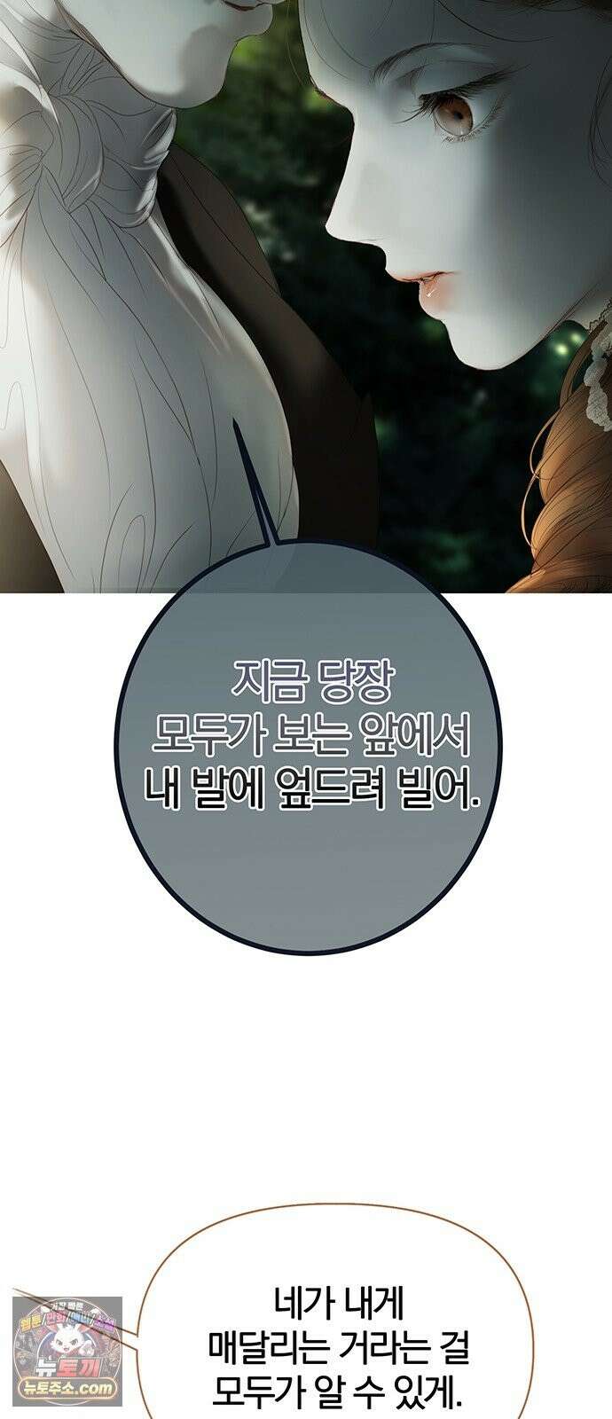 레몬나무숲 16화 10