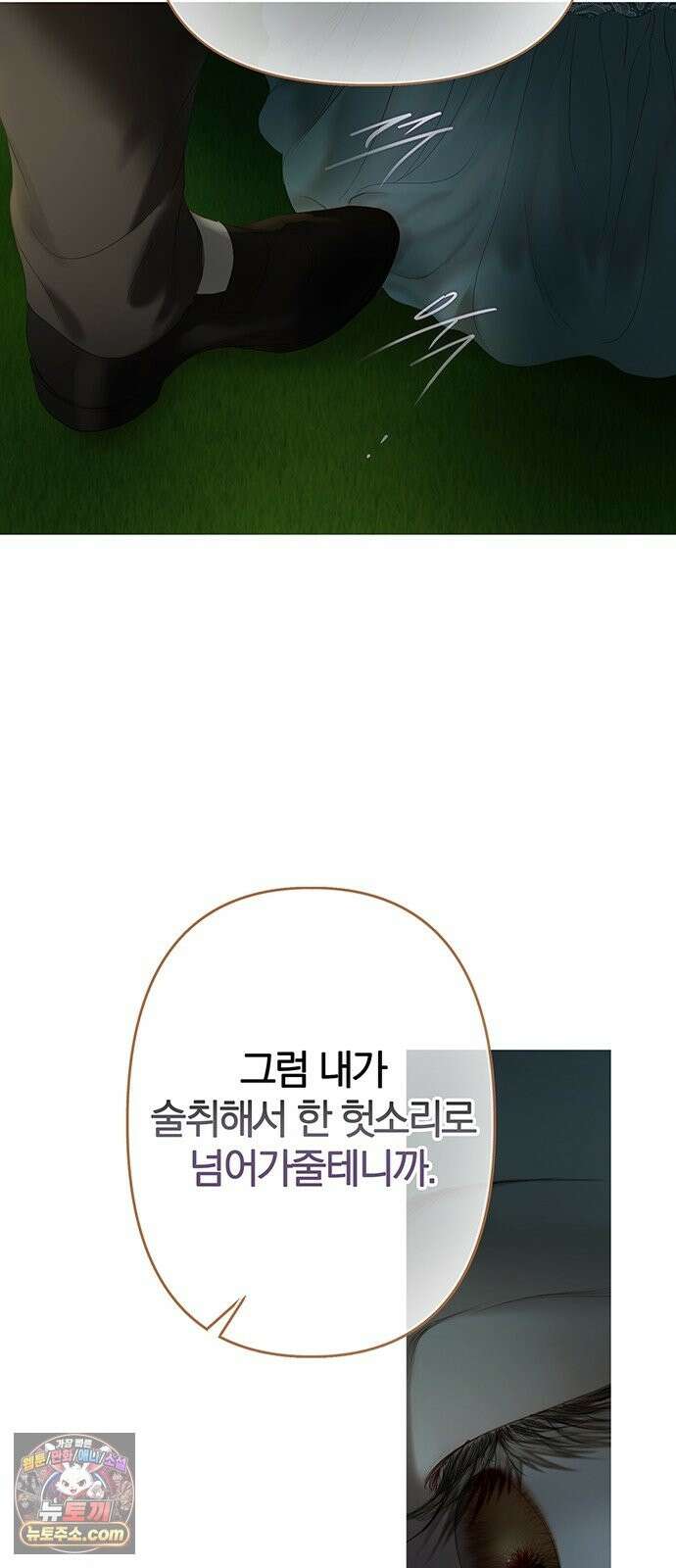 레몬나무숲 16화 11
