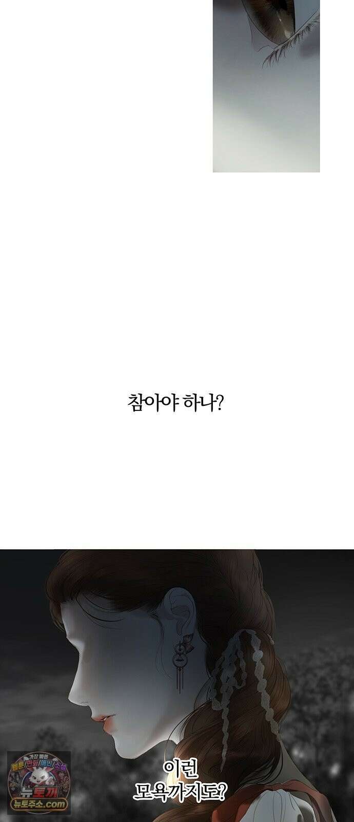 레몬나무숲 16화 12