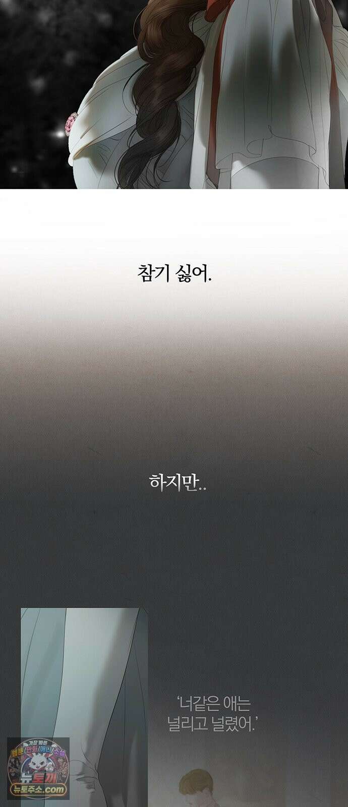 레몬나무숲 16화 13