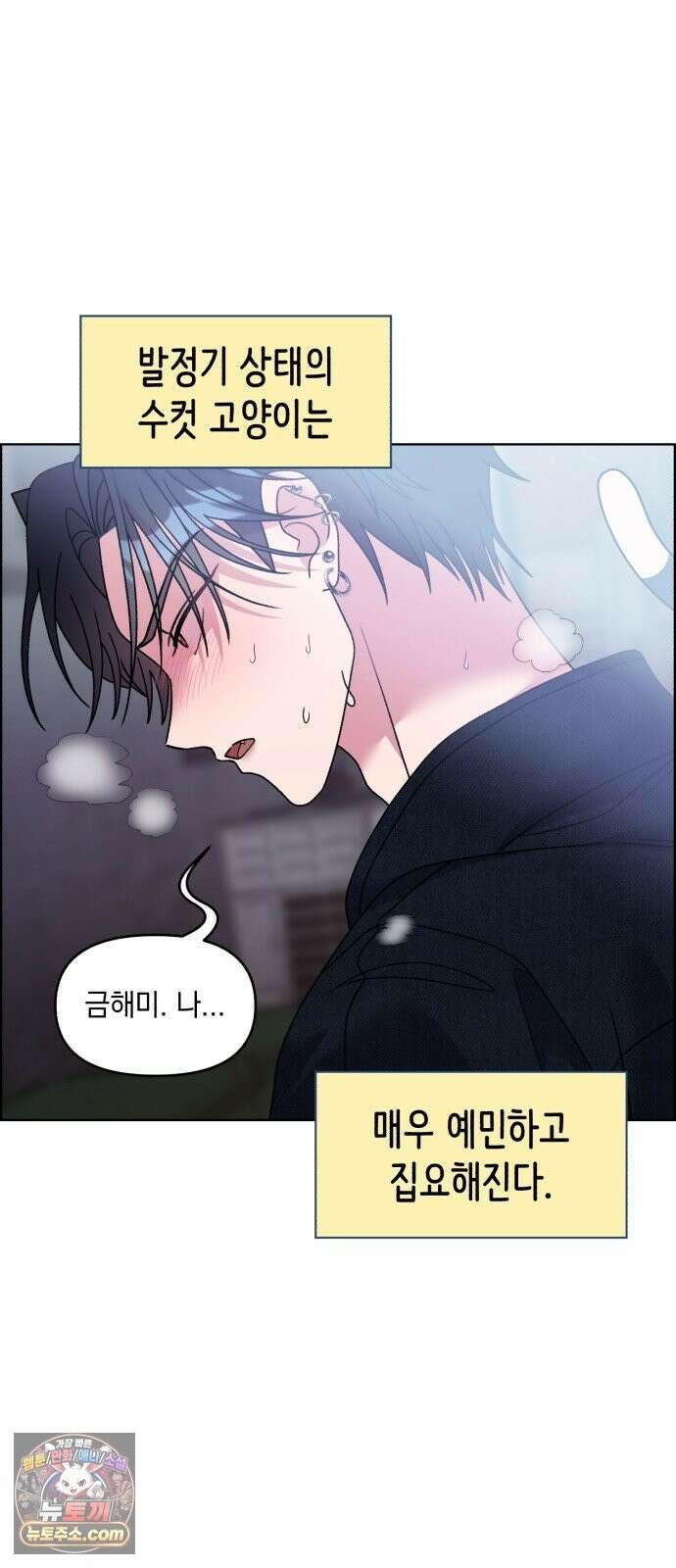 냥냥찍찍! 57화． 잡아먹기 전에 도망가 2