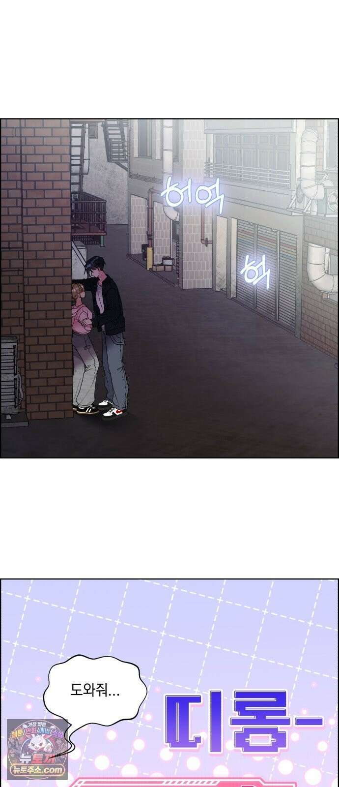 냥냥찍찍! 57화． 잡아먹기 전에 도망가 4