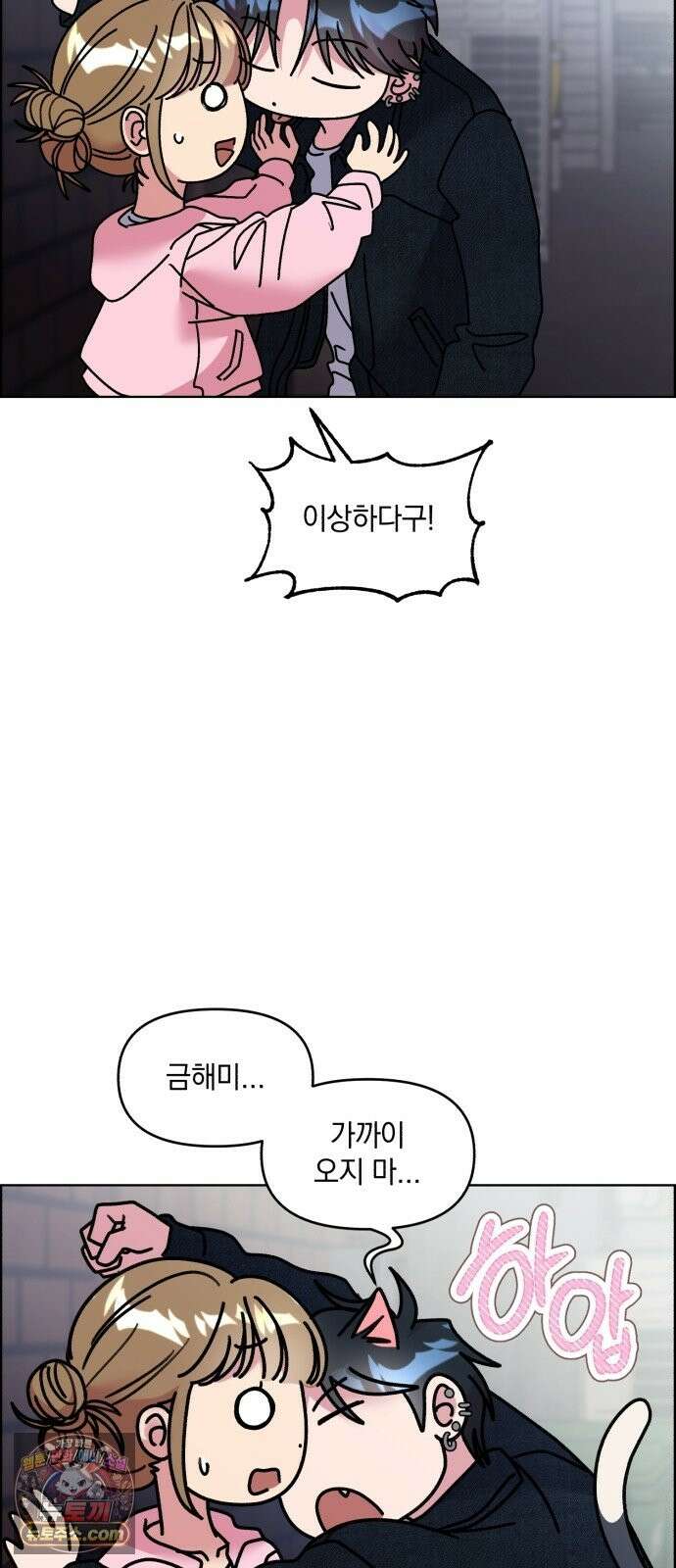 냥냥찍찍! 57화． 잡아먹기 전에 도망가 6