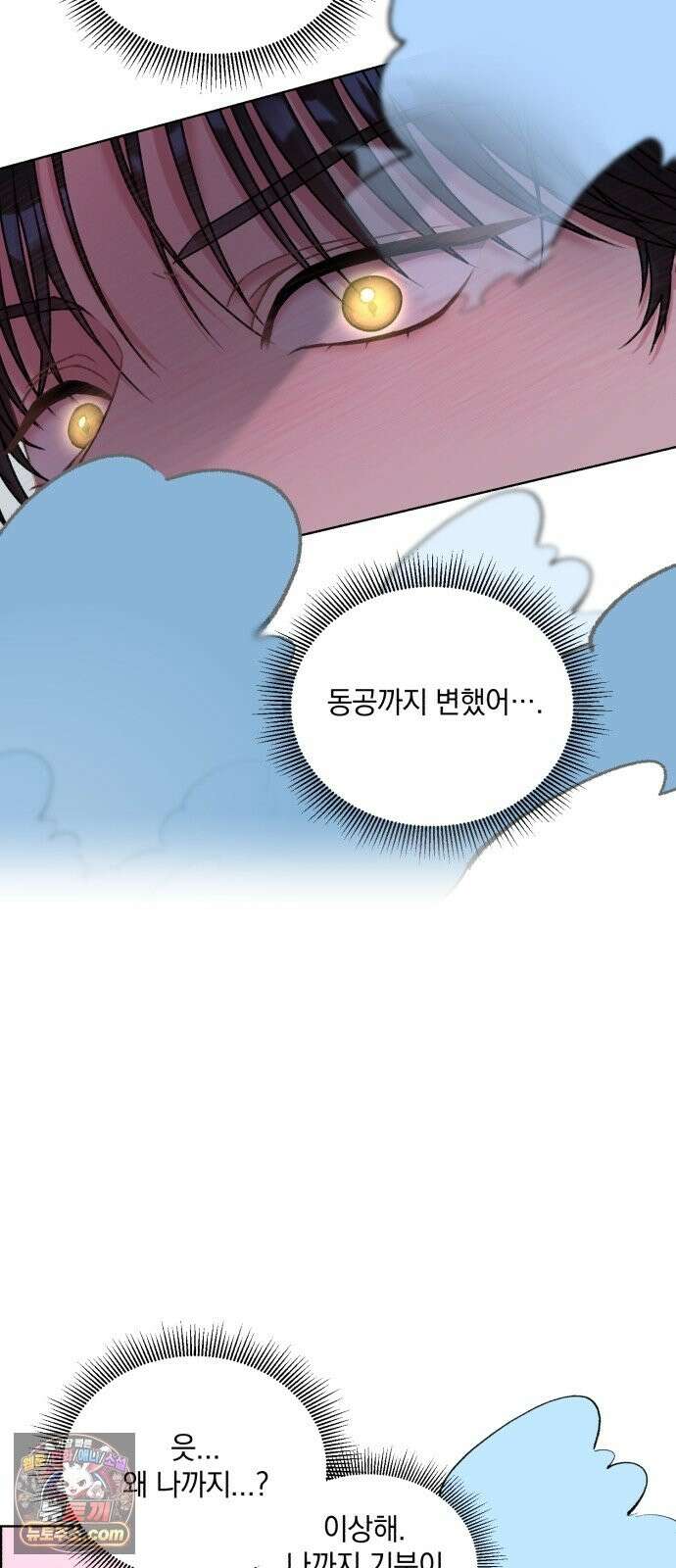 냥냥찍찍! 57화． 잡아먹기 전에 도망가 10