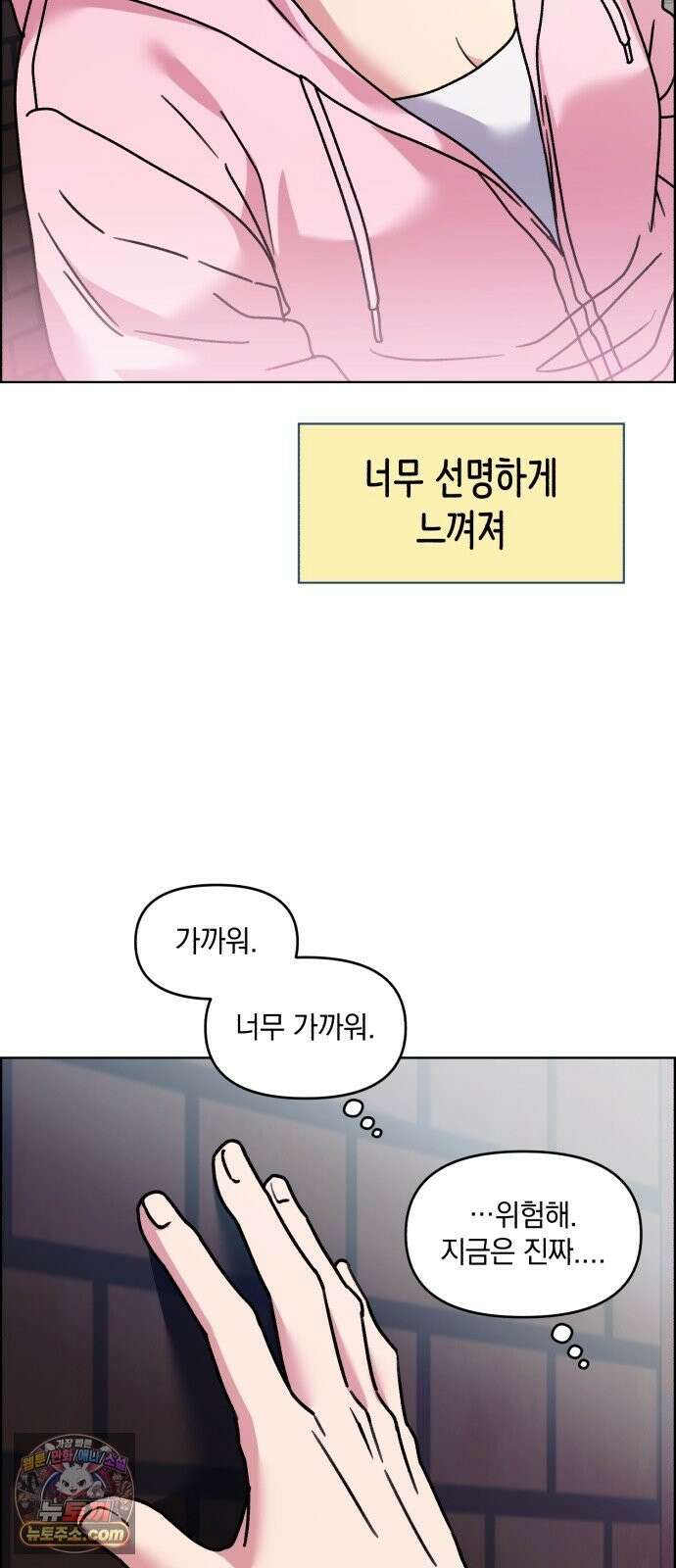 냥냥찍찍! 57화． 잡아먹기 전에 도망가 13