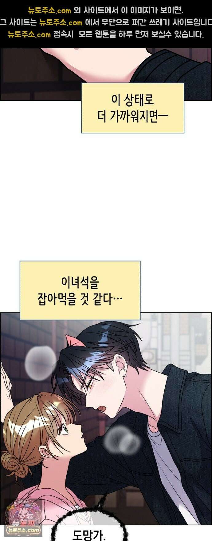 냥냥찍찍! 57화． 잡아먹기 전에 도망가 14