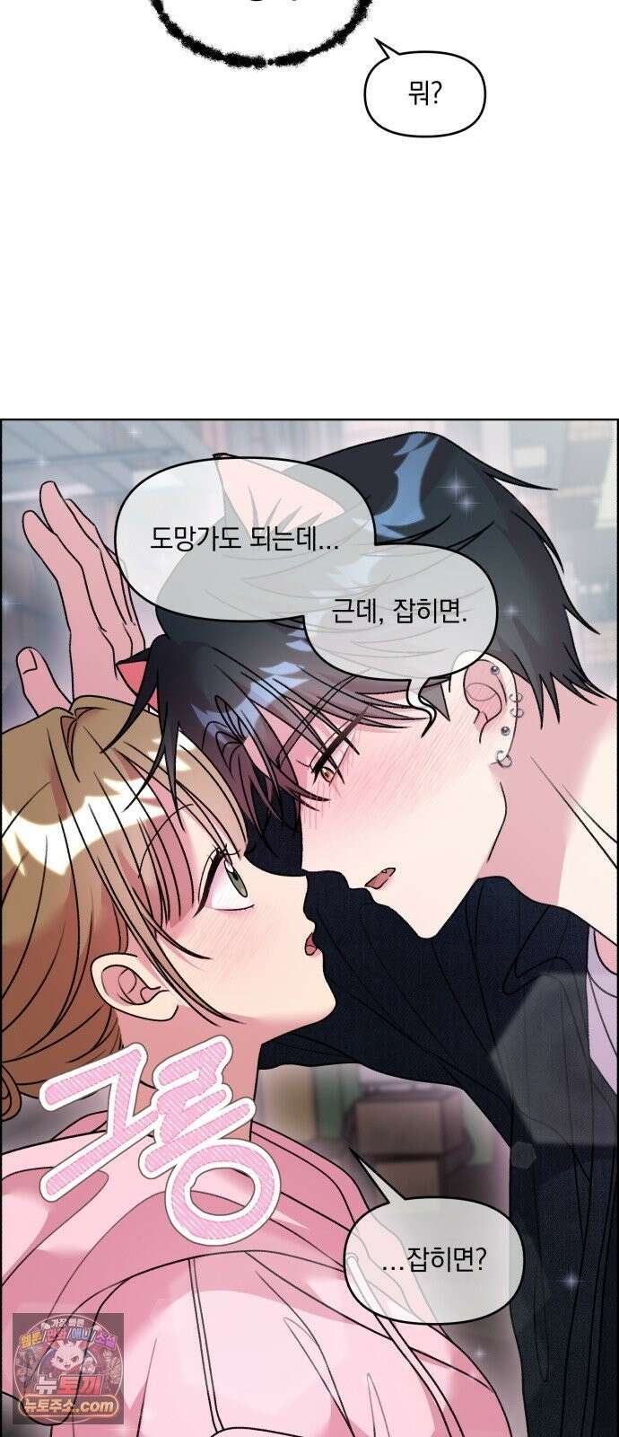 냥냥찍찍! 57화． 잡아먹기 전에 도망가 15