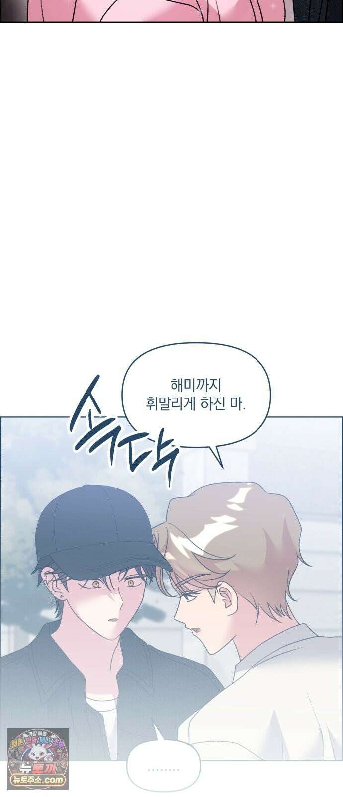 냥냥찍찍! 57화． 잡아먹기 전에 도망가 16
