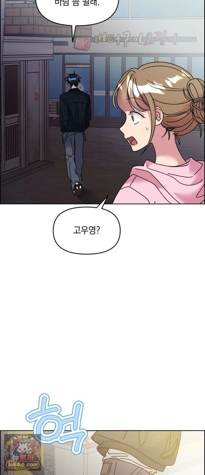 냥냥찍찍! 57화． 잡아먹기 전에 도망가 18