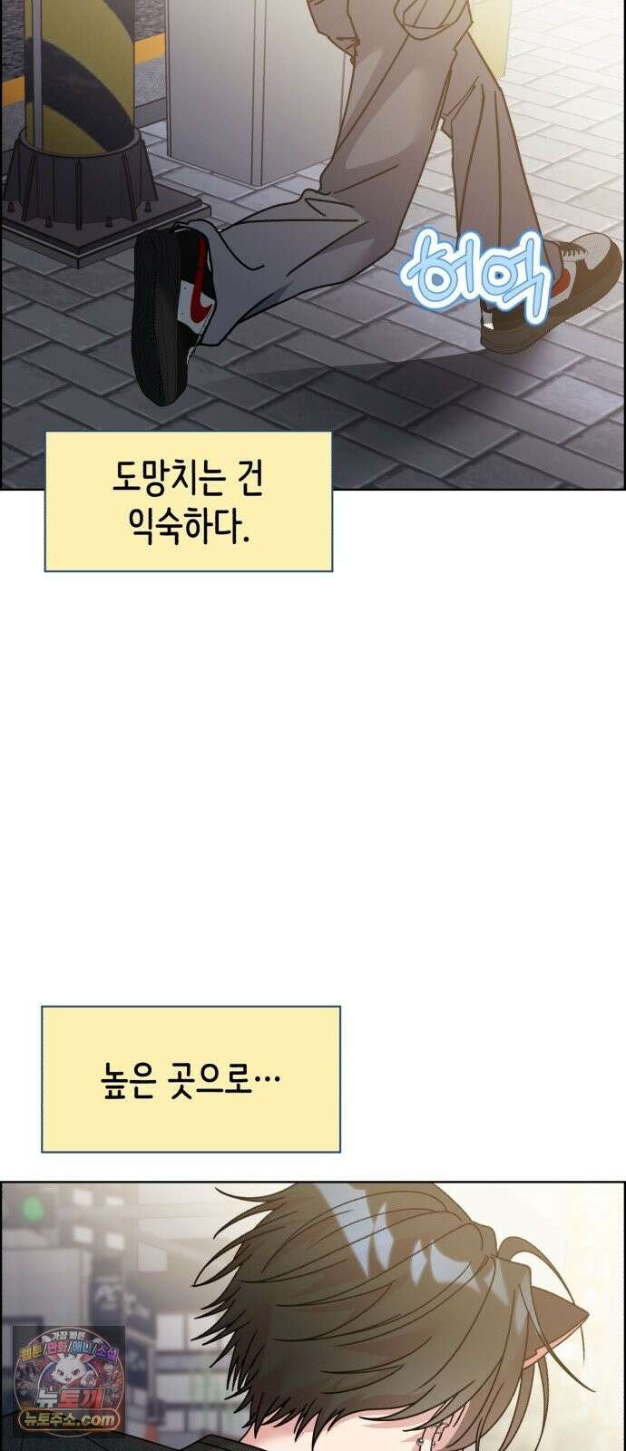 냥냥찍찍! 57화． 잡아먹기 전에 도망가 19