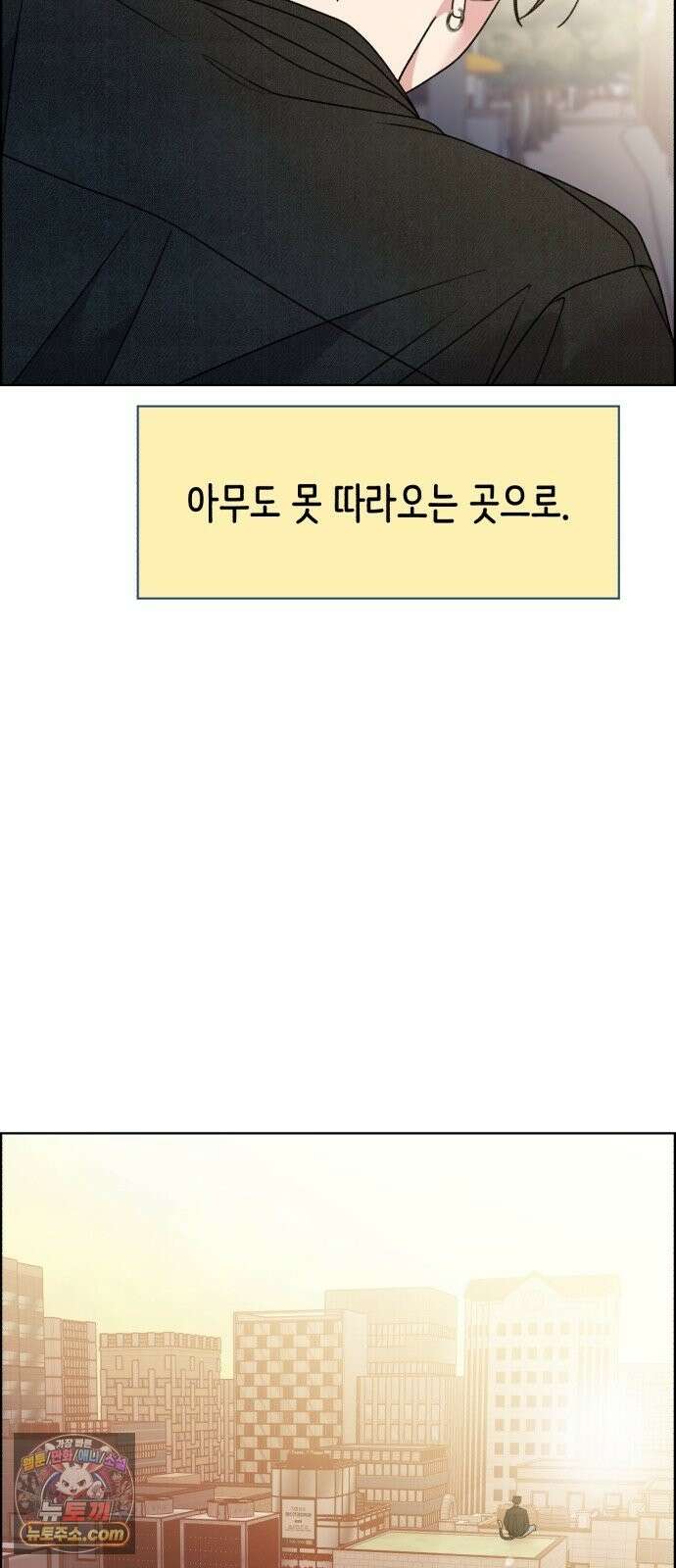 냥냥찍찍! 57화． 잡아먹기 전에 도망가 20