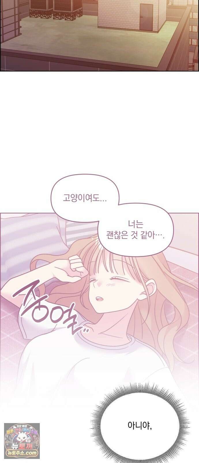 냥냥찍찍! 57화． 잡아먹기 전에 도망가 21